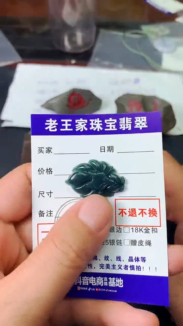 颈饰未镶嵌翡翠爱*多吊坠