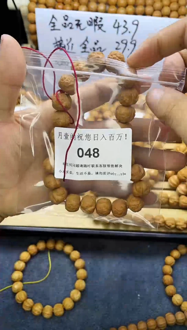 猴头核桃手串048