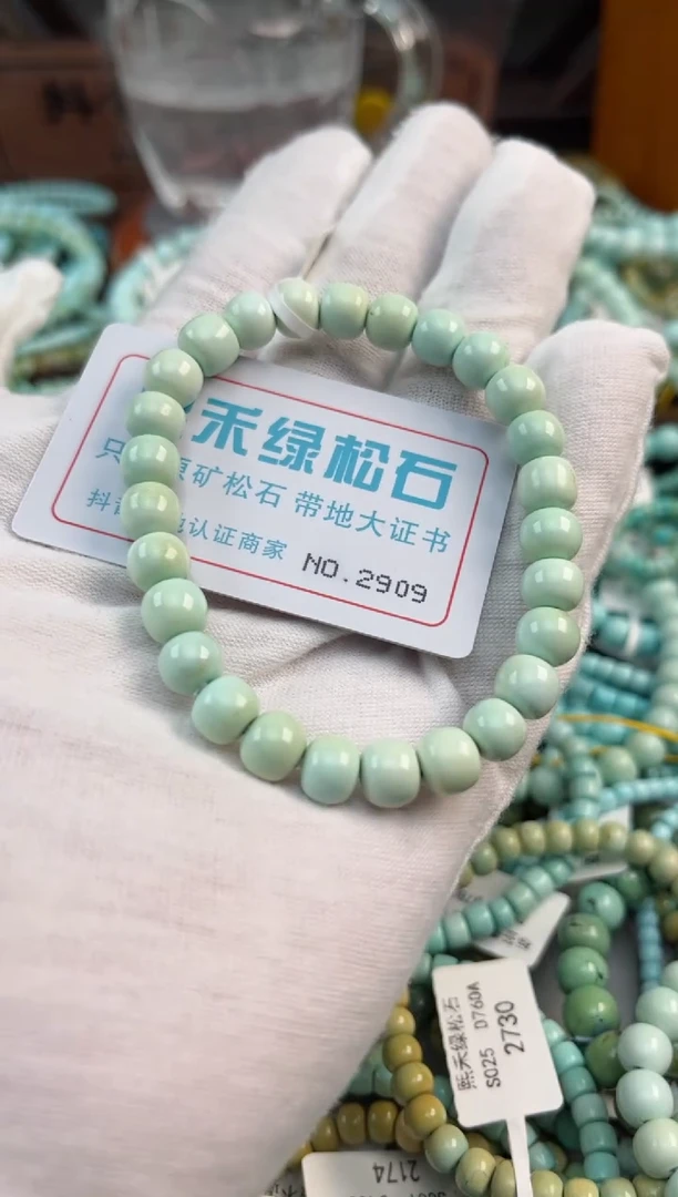 未镶嵌绿松石松石2909