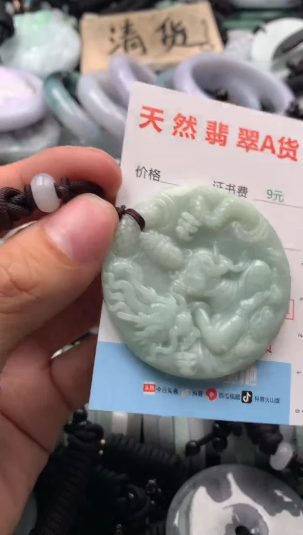 【闪购商品】翡翠吊坠(不含链)未镶嵌1