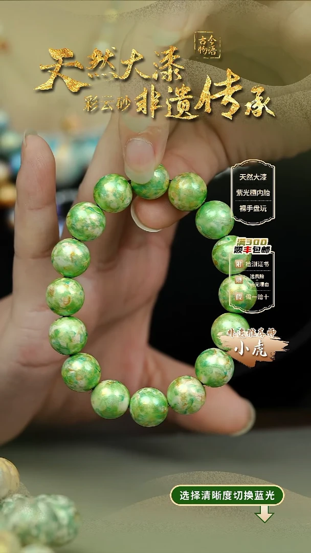 大漆晕染洒金绿1.2手串16子 非遗大漆珠@@1SC001