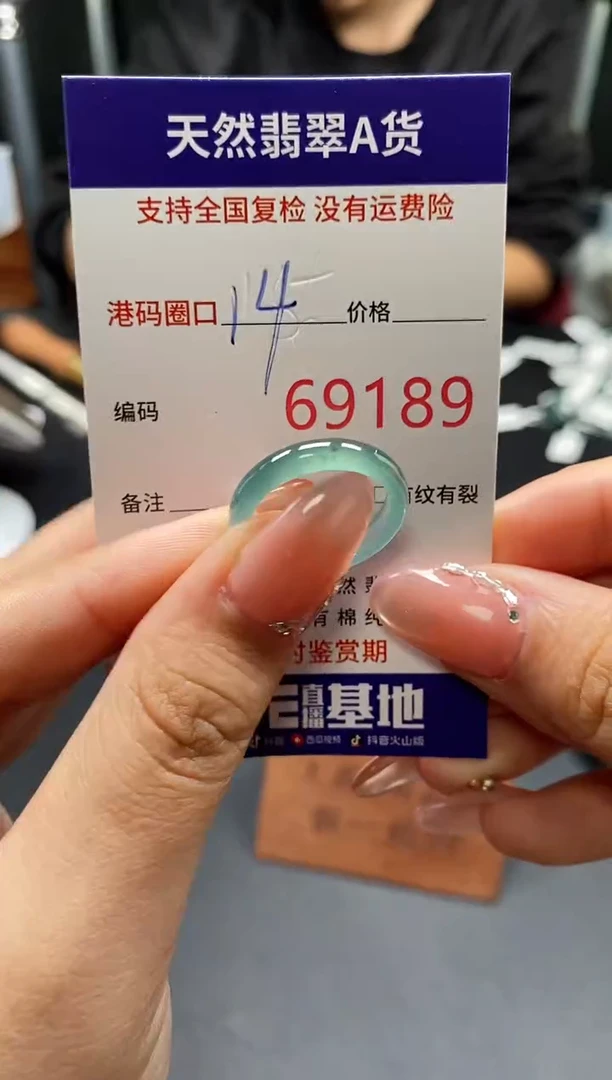 未镶嵌戒指翡翠天然A货翡翠9189