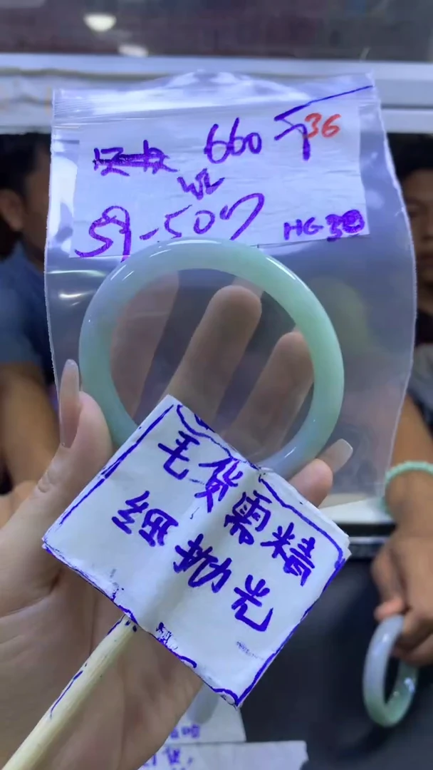 定制翡翠未镶嵌红****5毛货需精细抛光+手镯+660元36