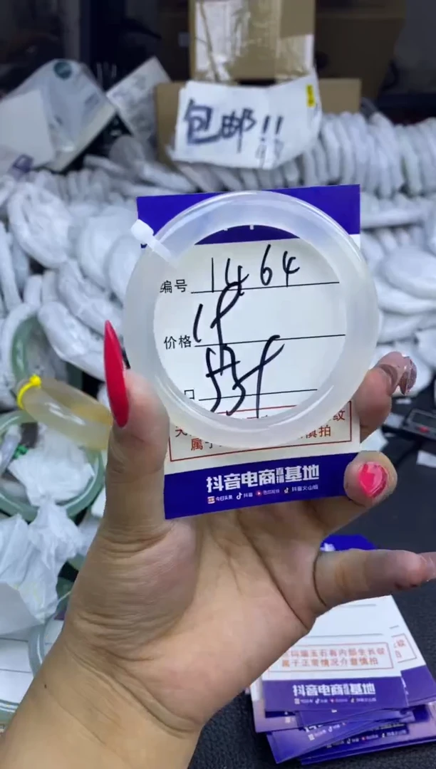 玛瑙/玉髓手镯未镶嵌1464