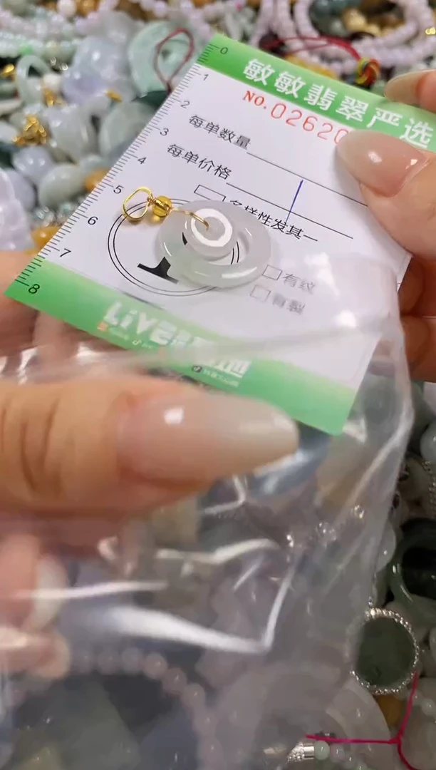 翡翠未镶嵌颈饰闪购0262009