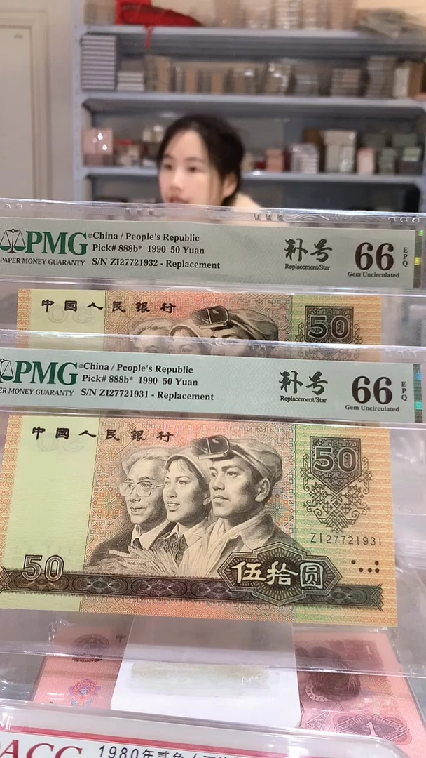 云**技9050ZI27721932-31  两张