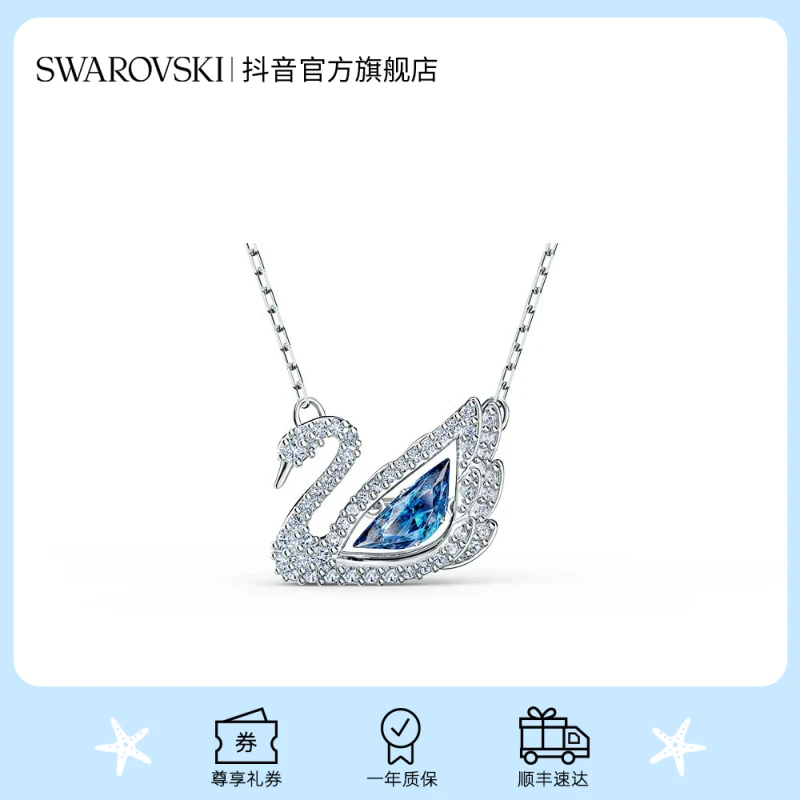Swarovski/施华洛世奇 合金仿水晶项链 七夕礼物 125周年蓝天鹅女