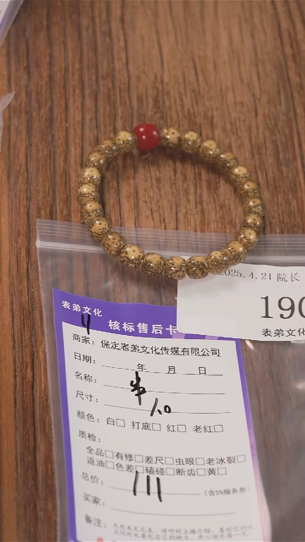 文玩核桃把件190串 190串