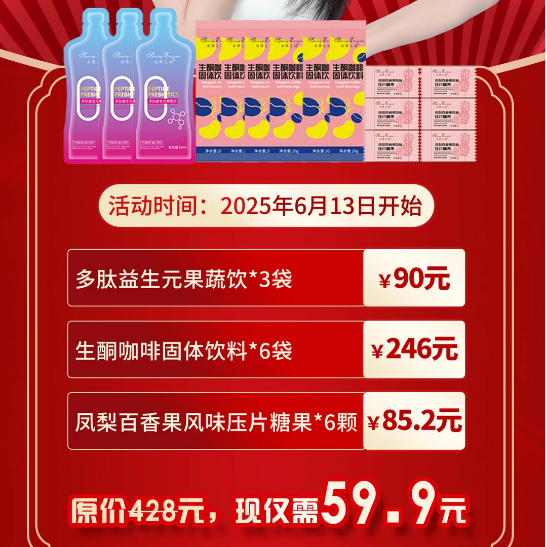 泉雅之谜（大口吃肉  轻松享受）