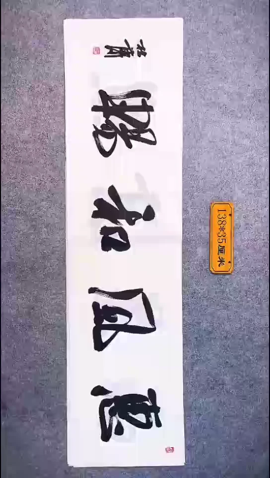 书法051中书协 杜潇书法放漏