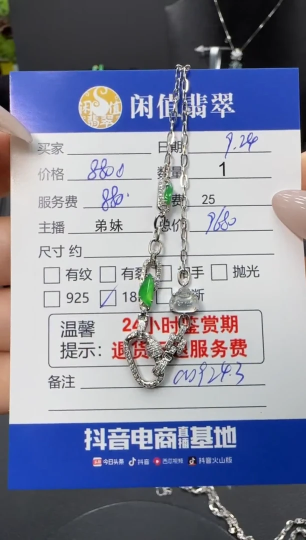 项链18K金镶嵌翡翠翡翠项链