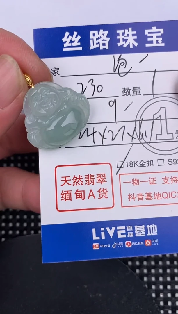 【闪购商品】翡翠颈饰18K金镶嵌挂件