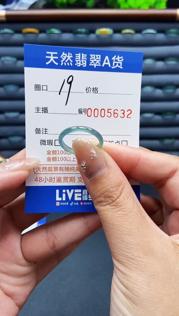 翡翠戒指未镶嵌戒圈