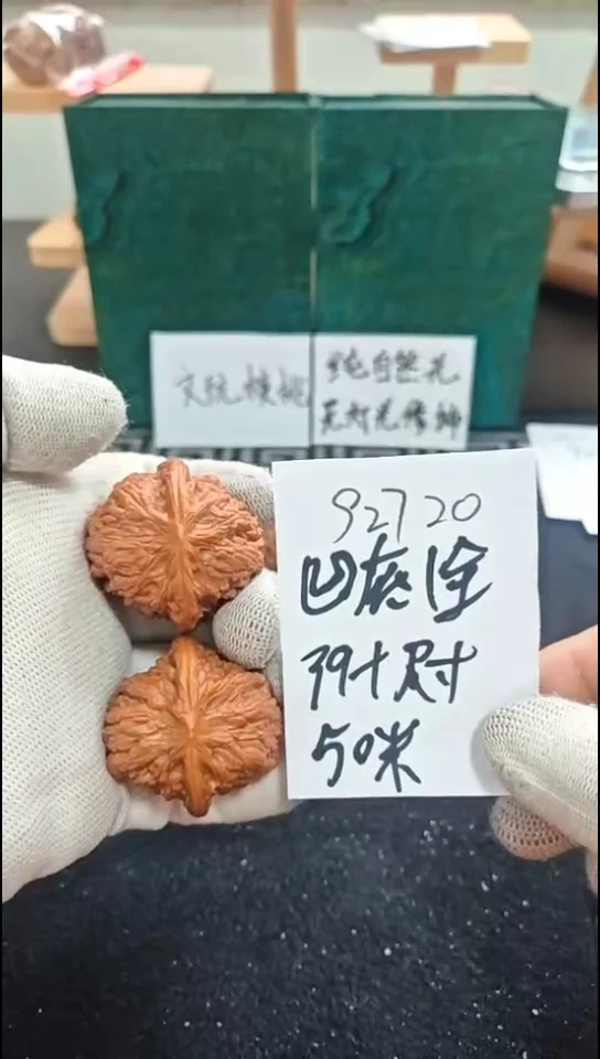 把件文玩核桃全品凹底已打底