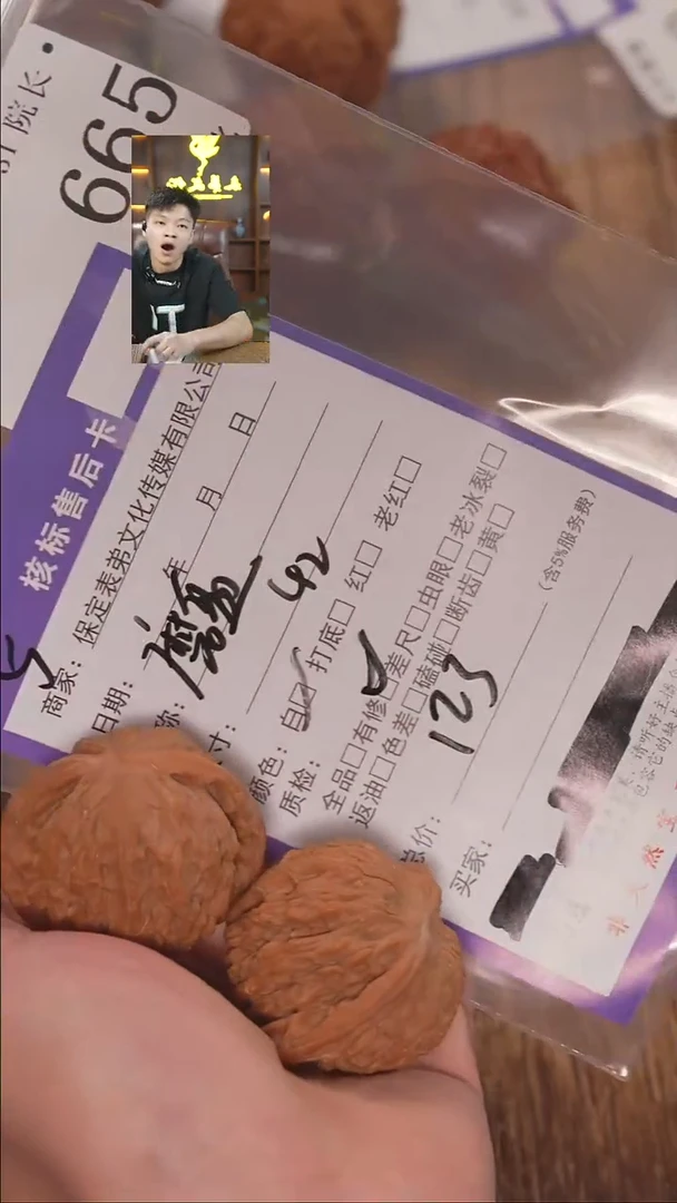 文玩核桃把件665磨盘表弟文化