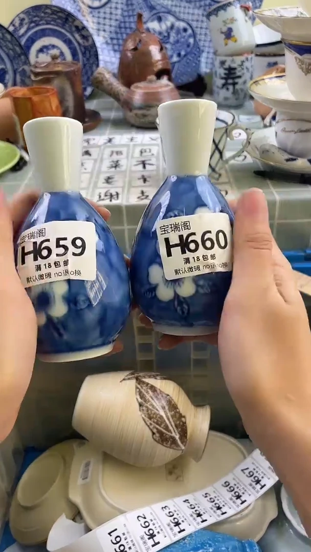 其他开**艺默认微瑕 介意勿拍H659 h660