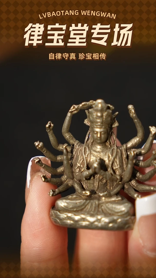 铜铁合金类染*藏式千手观自在吊坠/摆像LBT/