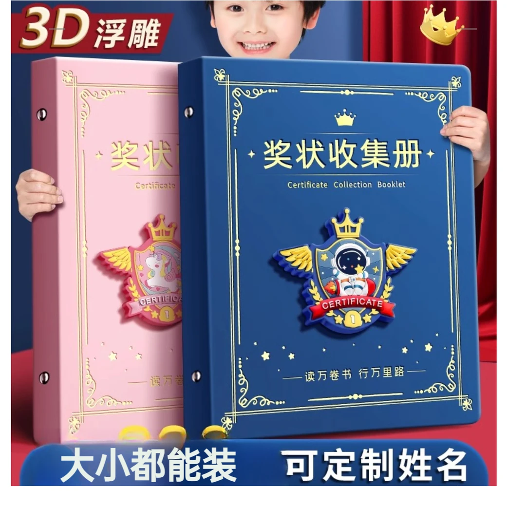 奖状收集册a4荣誉证书收集册文件夹活页学生收纳多功能资料册内页