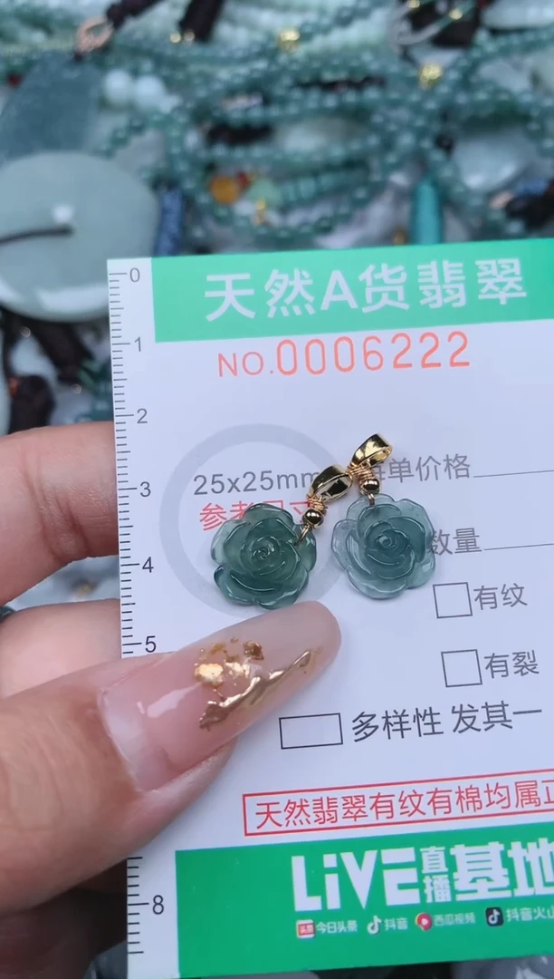 【闪购商品】翡翠颈饰未镶嵌.0006222