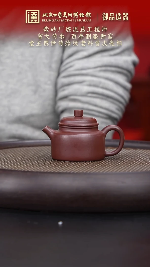 【闪购商品】紫砂茶壶028 陶茶溯源御品造器