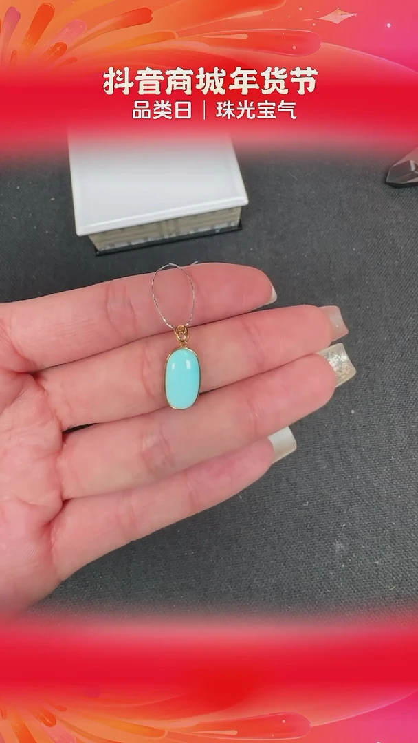 【闪购商品】绿松石吊坠未镶嵌BY0115FLSF024