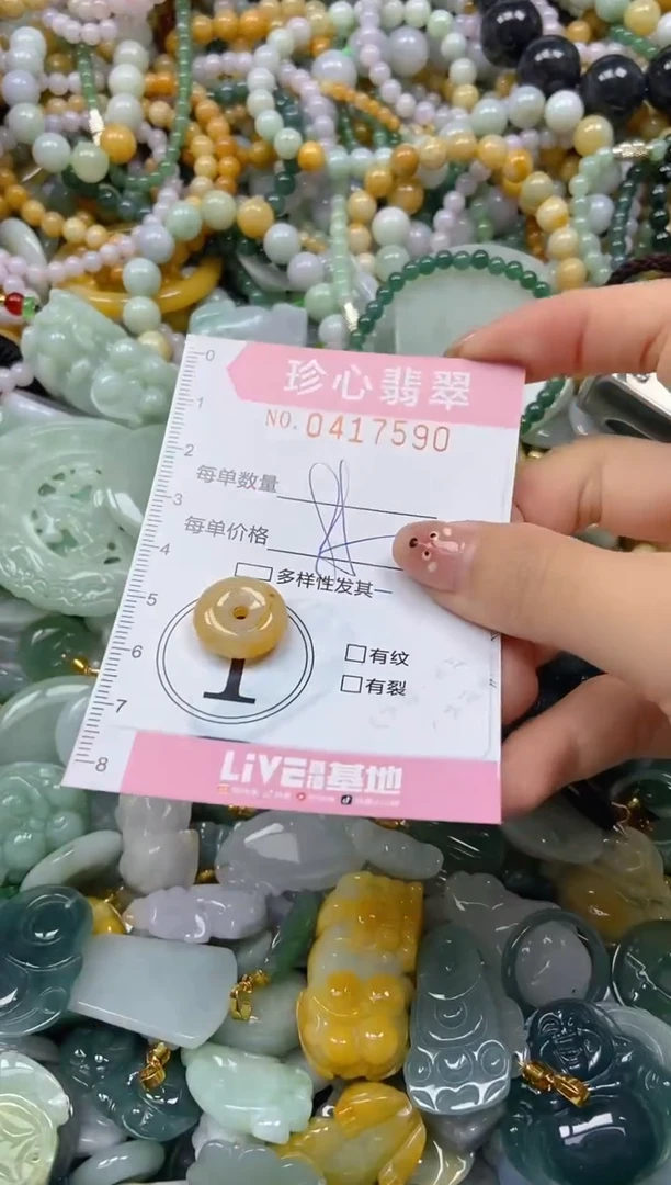 颈饰未镶嵌翡翠闪购0417590