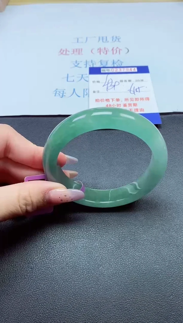以实物为准0000237944