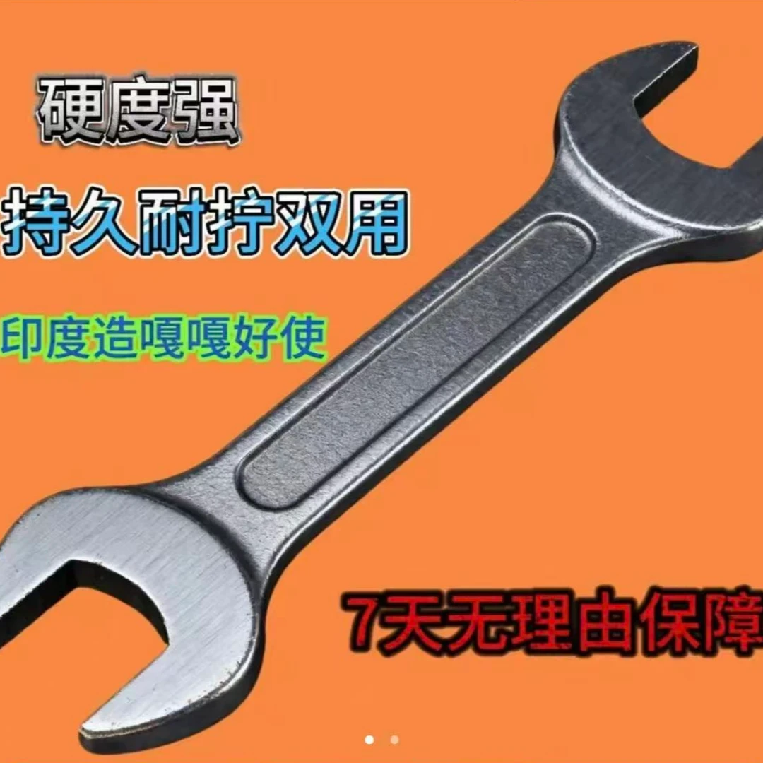 中秋扳手 持久耐用 特硬好使