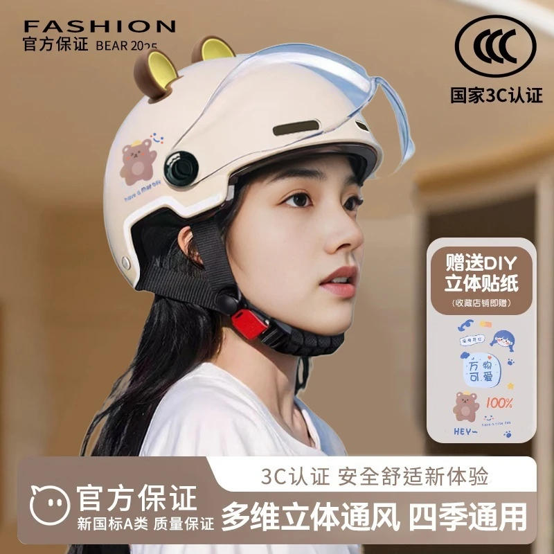 新国标3C认证电动摩托车头盔男女电瓶车防晒镜片夏四季通用安全帽