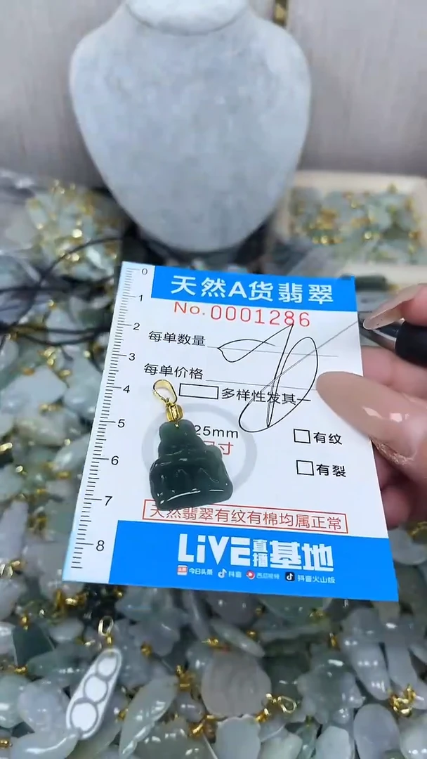 翡翠未镶嵌颈饰净货挂件-1286