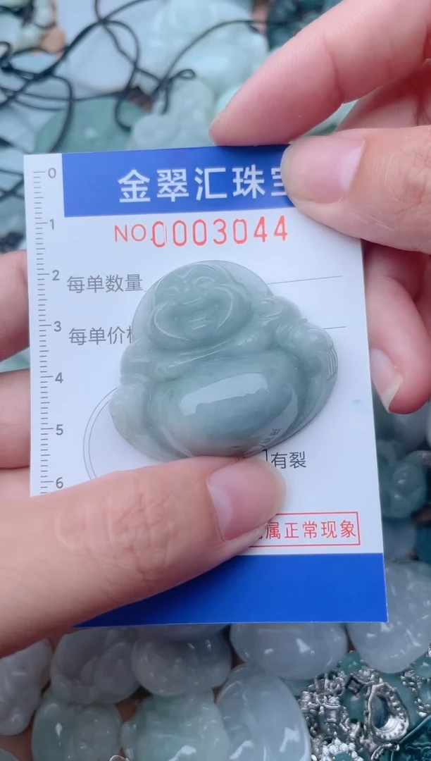颈饰未镶嵌翡翠3044