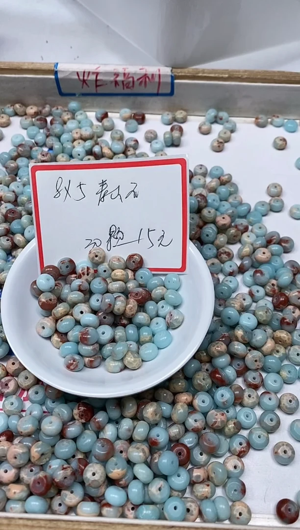 【闪购商品】玛瑙/玉髓散珠未镶嵌B737 寿山石5*8mm30个15元