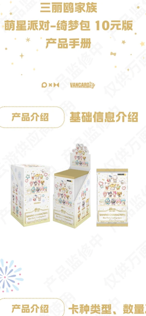 【丢手绢复活车】万画云游绮梦包十米包收藏卡牌 (默认代拆 )