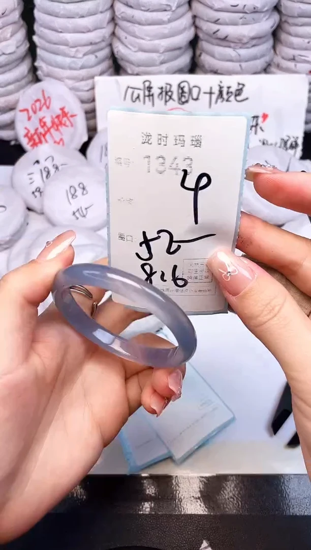 手镯玛瑙/玉髓未镶嵌1343