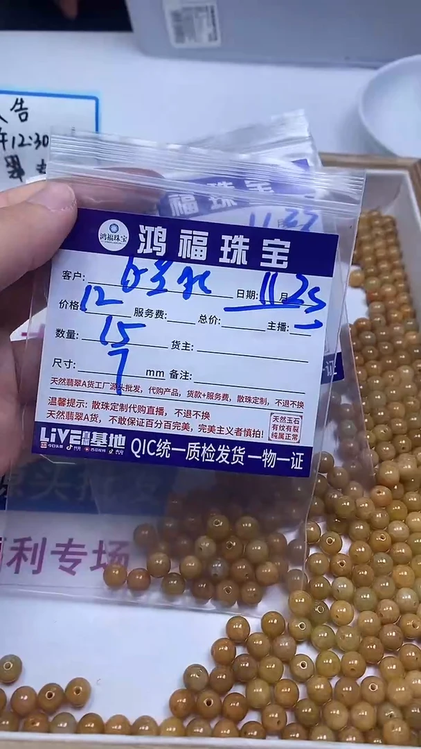 未镶嵌翡翠手饰猫****o黄翡翡翠 散珠7mm