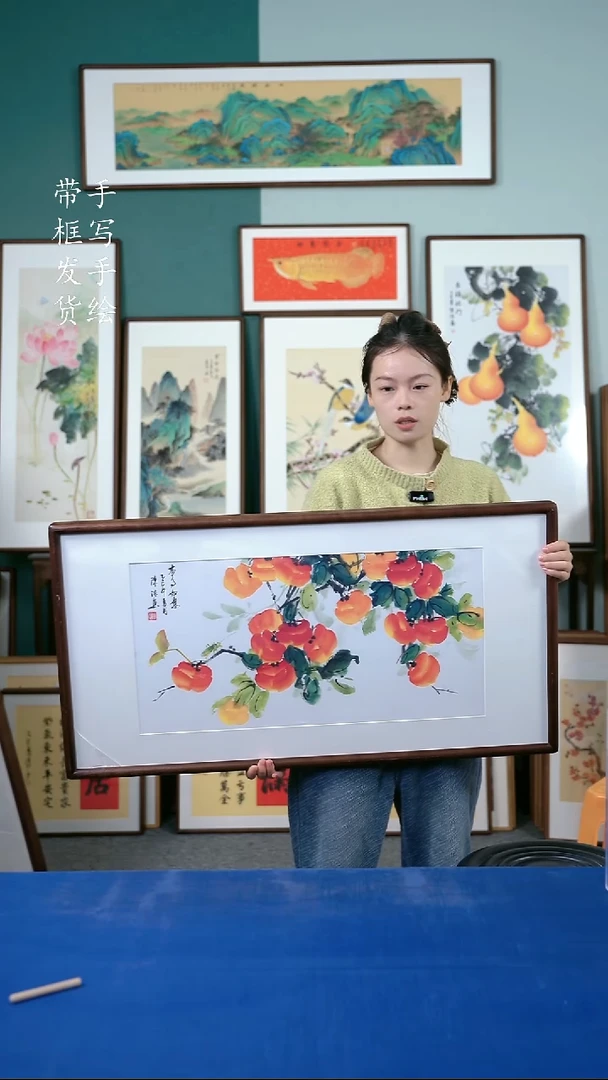 国画57  柿子 50*95