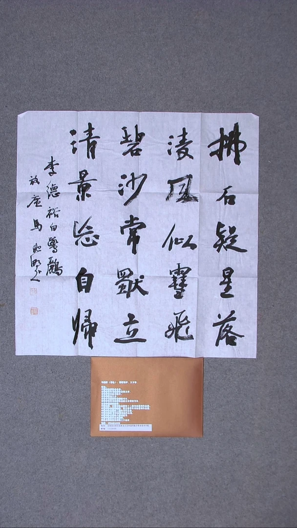 书法马驰野 吉林69*69（6）
