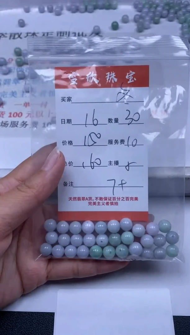 【闪购商品】翡翠颈饰未镶嵌雪欣散珠定制diy