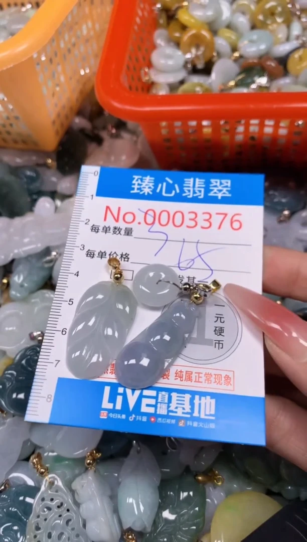 【闪购商品】翡翠颈饰未镶嵌含绳0003376