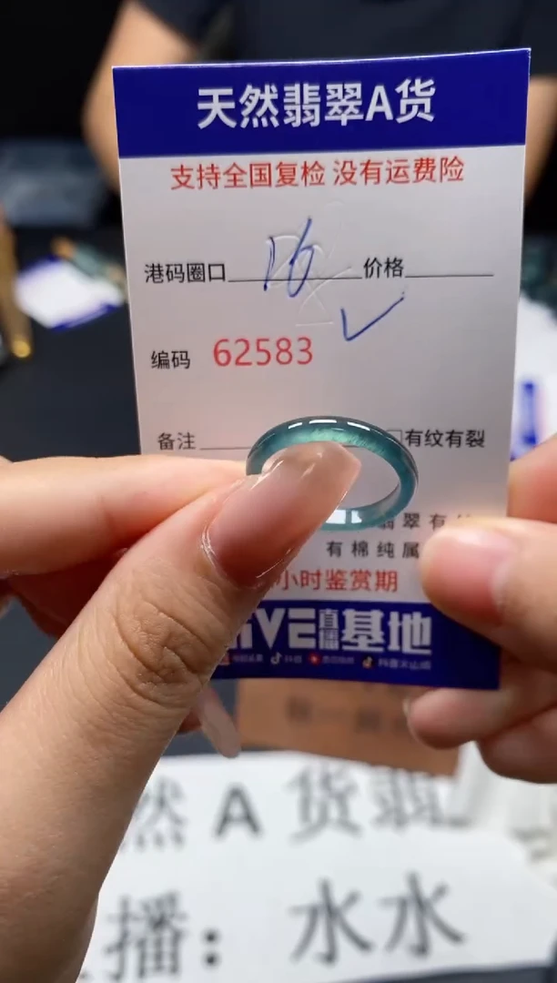 未镶嵌戒指翡翠天然A货翡翠2583