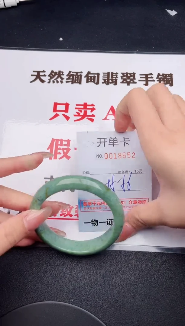 未镶嵌手镯翡翠52