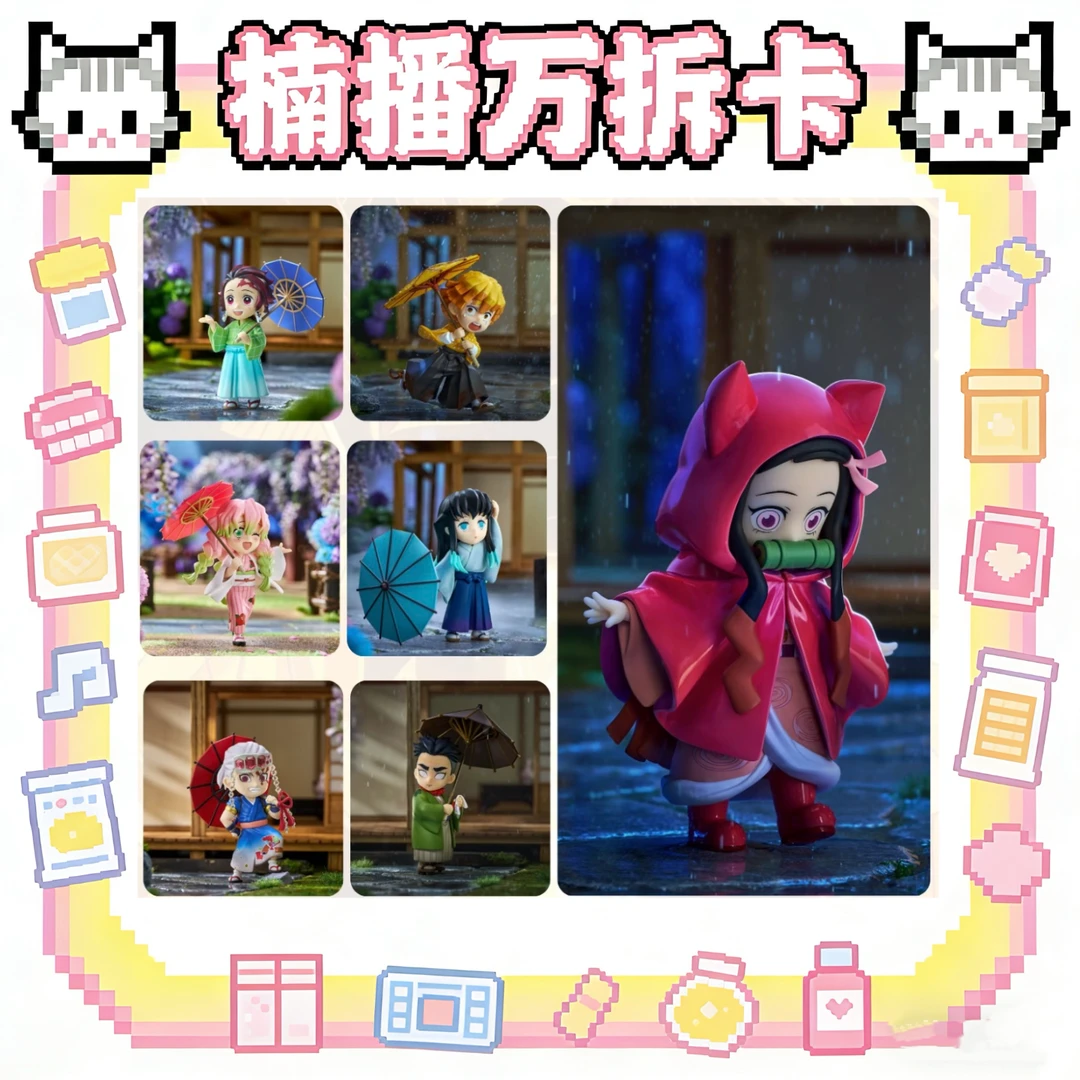 【楠播万拆卡】鬼灭之刃梅雨系列快闪Q版【未成年人禁止下单】