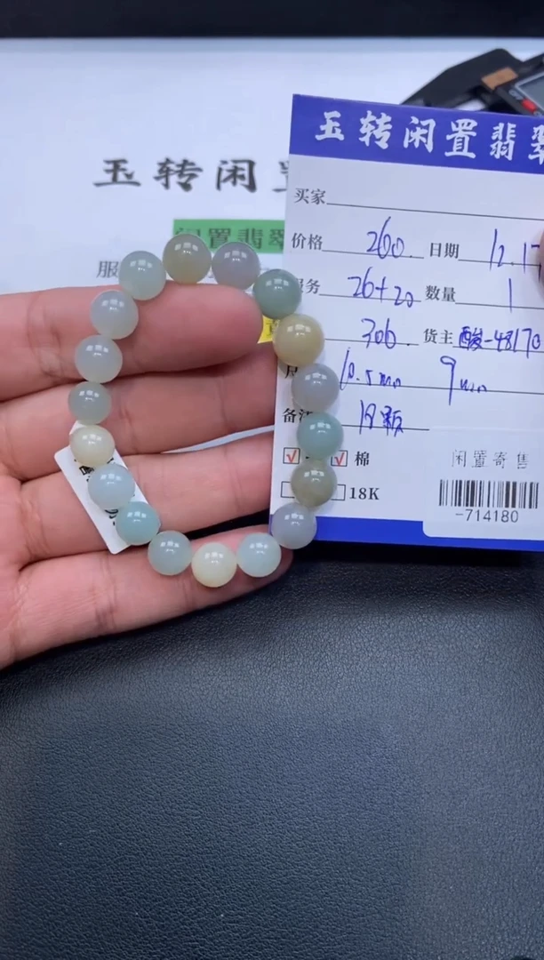颈饰未镶嵌翡翠手串多人-714180