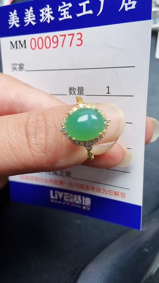 颈饰银S925镶嵌翡翠9773