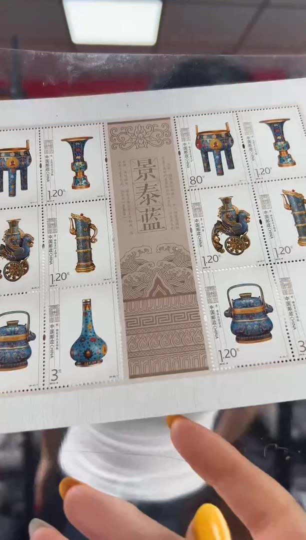 2013-9 景泰蓝小板 邮票 RCGS评级