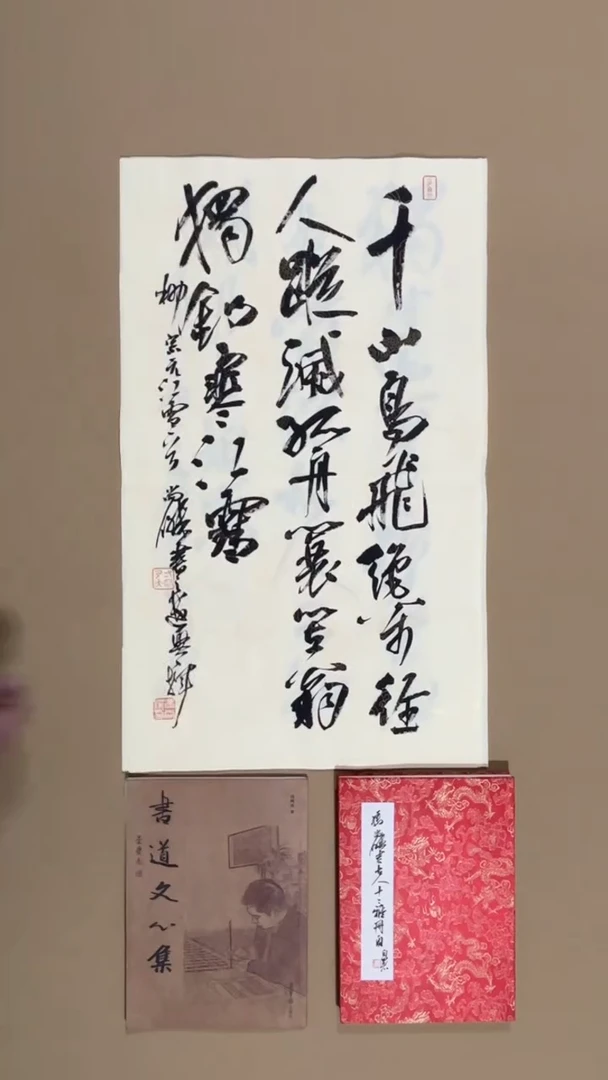 书法冯尚杰老师福利