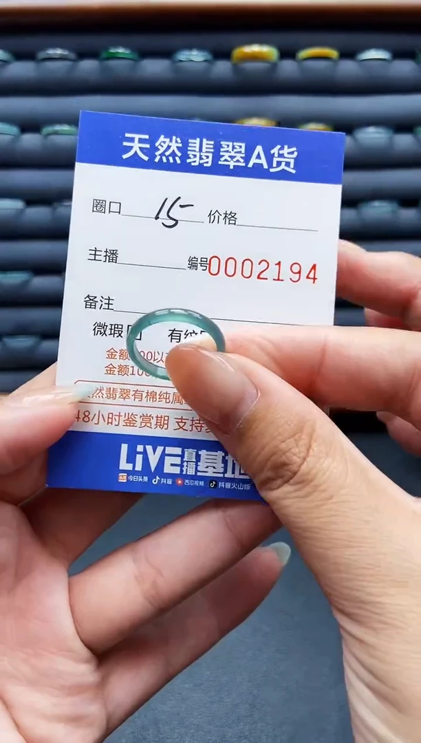 未镶嵌戒指翡翠戒圈