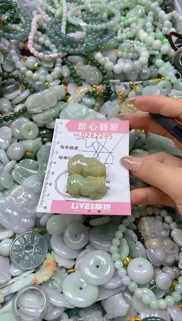翡翠未镶嵌颈饰闪购0282285