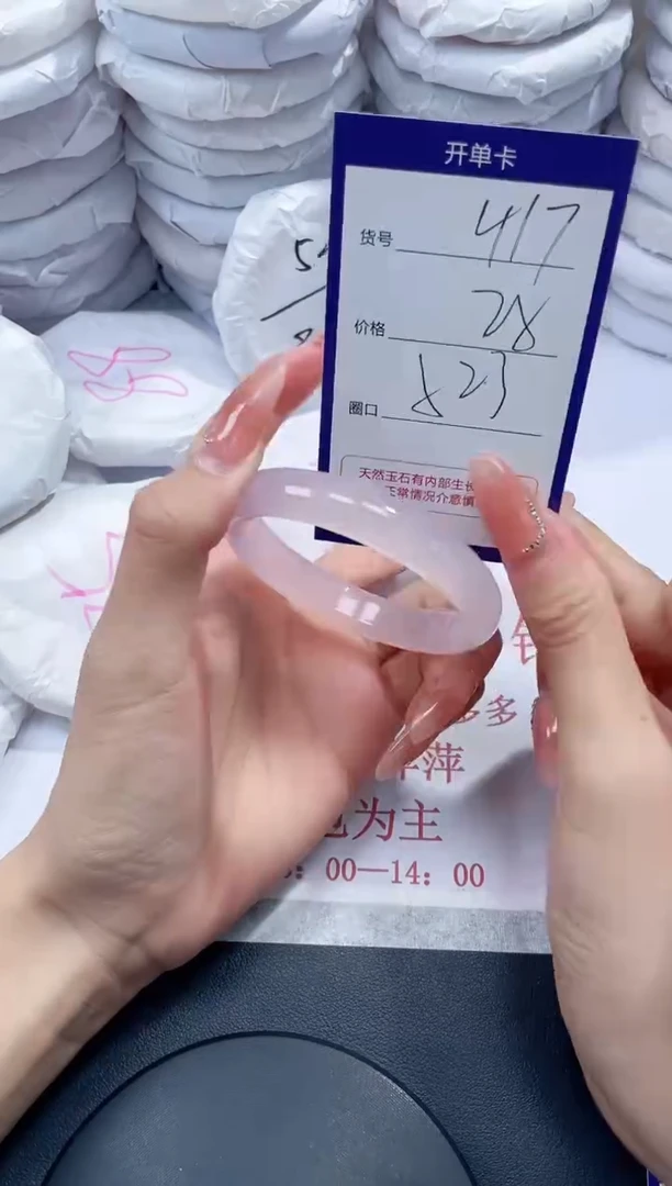 未镶嵌手镯玛瑙/玉髓417