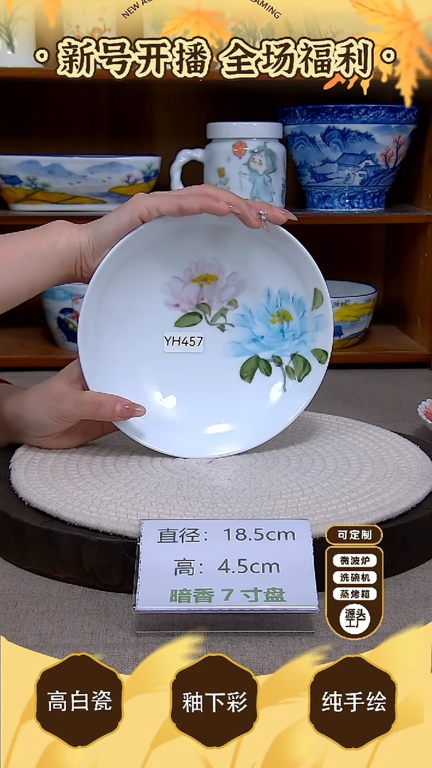 盘【陶源造】景德镇手绘釉下彩陶瓷餐具